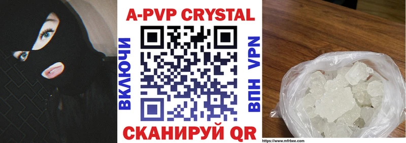 Alpha PVP крисы CK  Купить где  Высоковск 