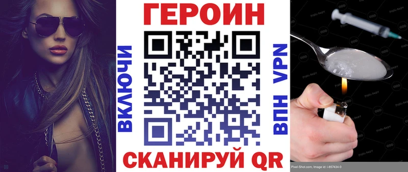 Купить закладки  Высоковск  ГЕРОИН Афган 