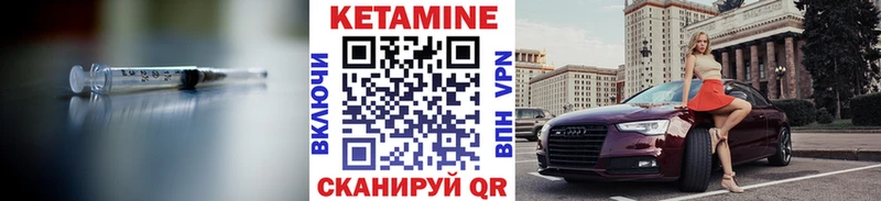 Кетамин ketamine  Купить где  Высоковск 
