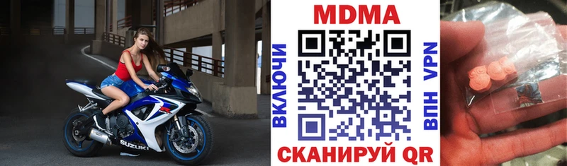 Купить закладки  Высоковск  MDMA crystal 