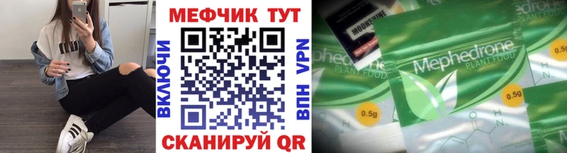 Купить закладки Высоковск Меф мука