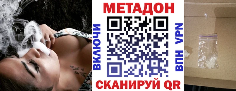 Метадон мёд  Купить  Высоковск 